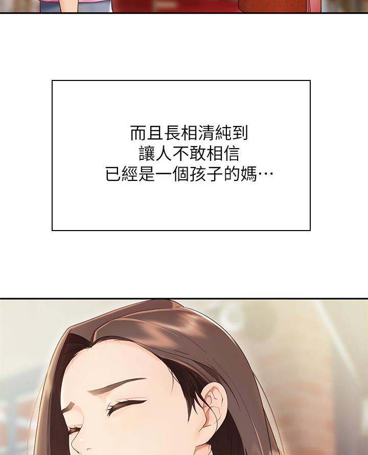 亲子餐厅郑州漫画,第3话1图
