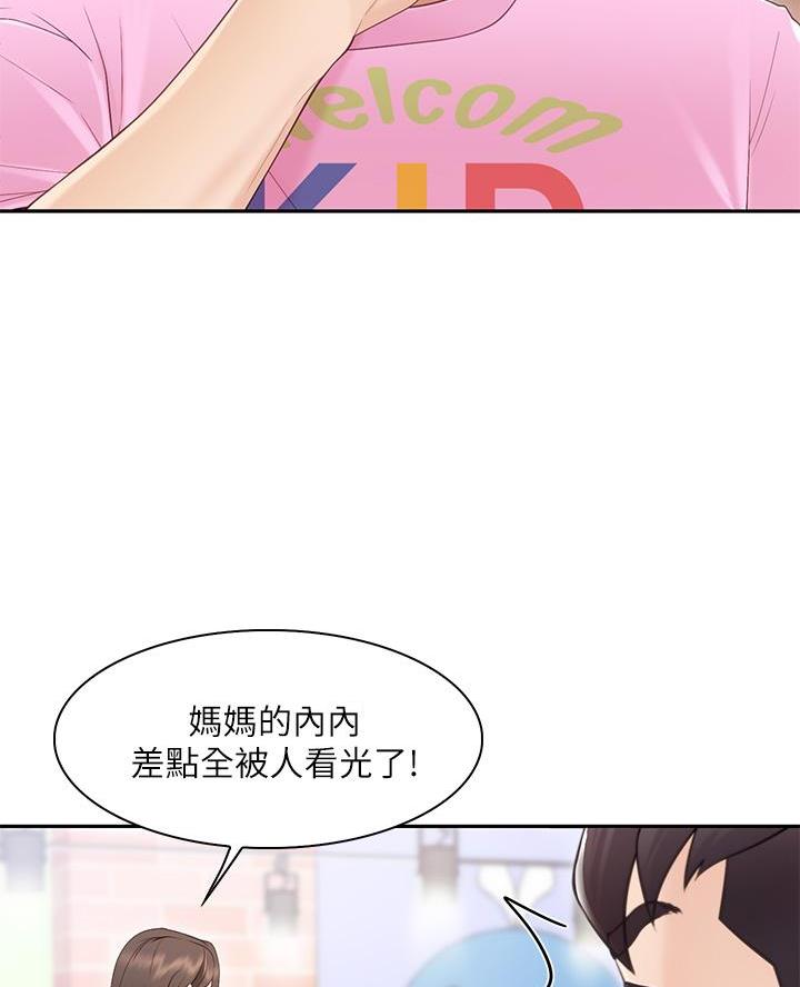 亲子餐厅的妈妈们二十集免费漫画,第3话2图