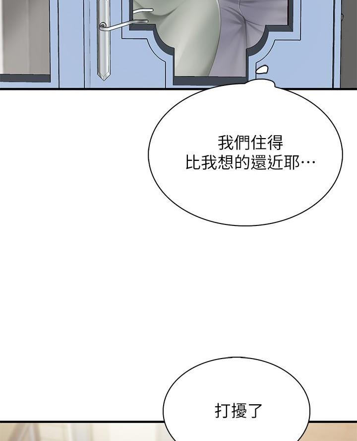 亲子餐厅漫画,第24话2图