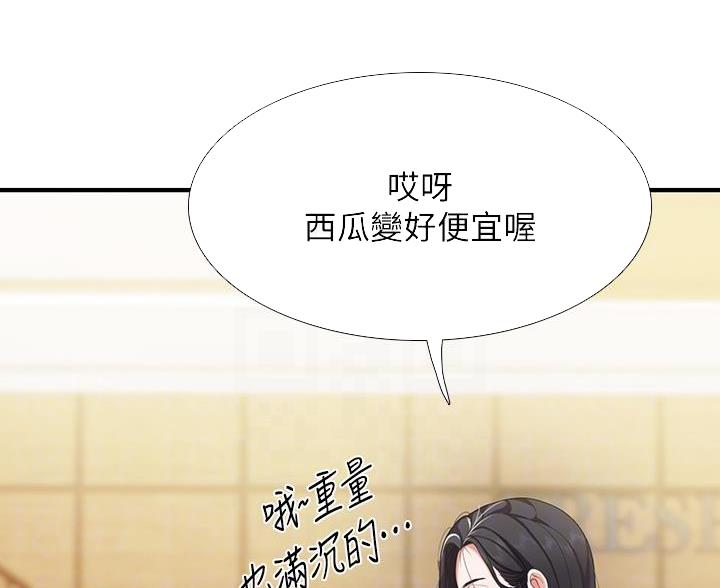 亲子餐厅漫画,第35话1图