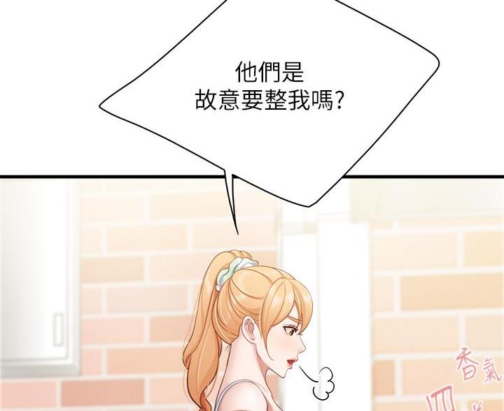 亲子餐厅漫画,第40话1图