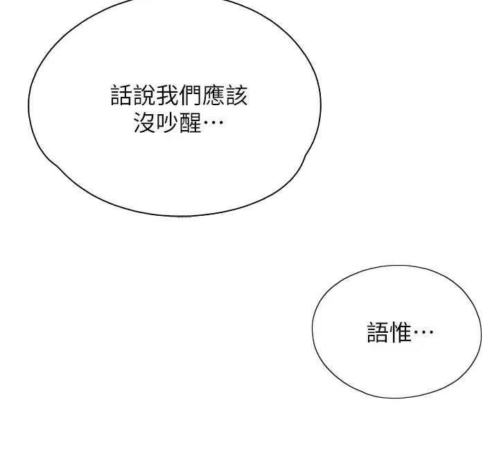亲子餐厅漫画,第53话2图