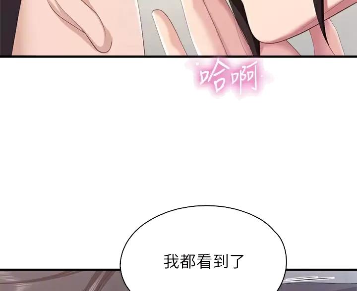 亲子餐厅漫画,第50话2图