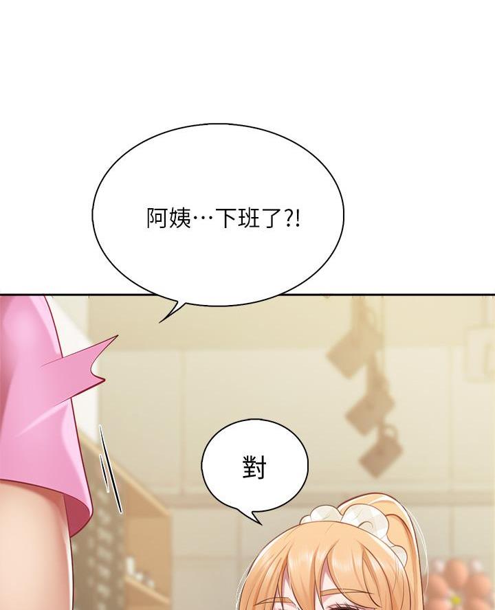 亲子餐厅漫画,第13话1图