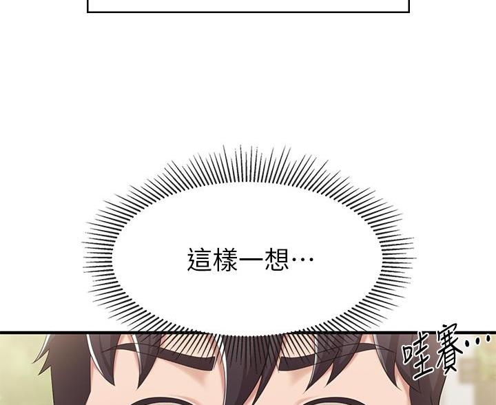 亲子餐厅漫画,第34话1图