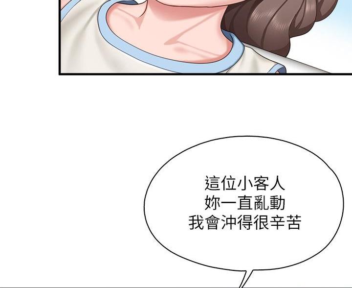 亲子餐厅漫画,第47话2图