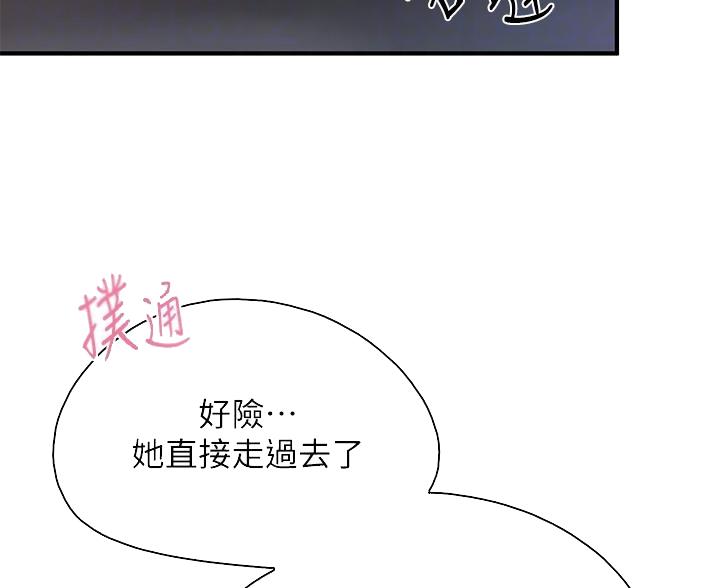 亲子餐厅漫画,第37话2图