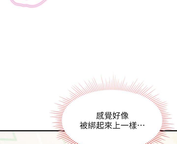 亲子餐厅漫画,第30话1图