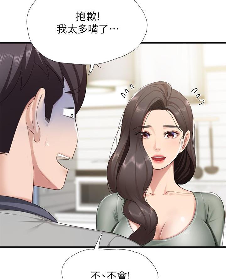 亲子餐厅韩漫免费观看漫画,第26话2图