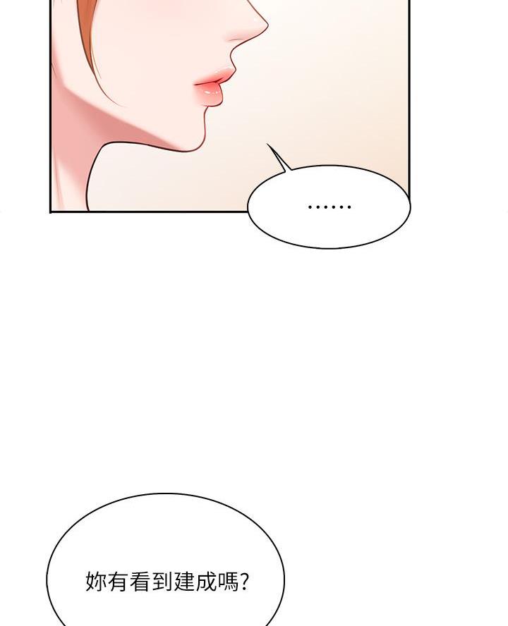 亲子餐厅漫画,第10话1图