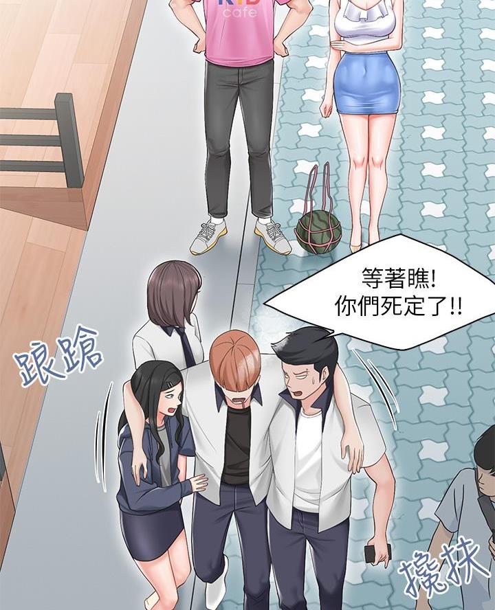 亲子餐厅漫画,第8话1图