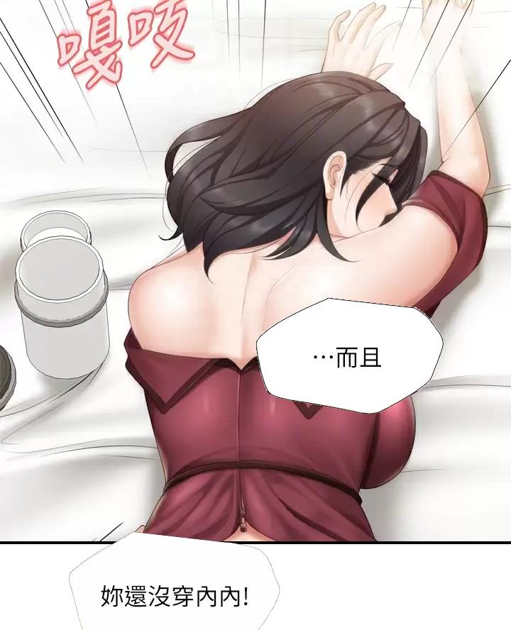 亲子餐厅漫画,第59话2图