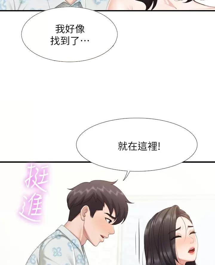 亲子餐厅漫画,第59话2图