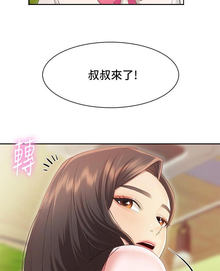 亲子餐厅的妈妈们二十集免费漫画,第3话2图