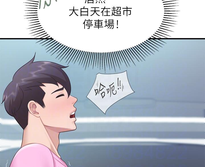 亲子餐厅漫画,第37话2图