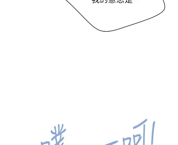 亲子餐厅漫画,第28话1图