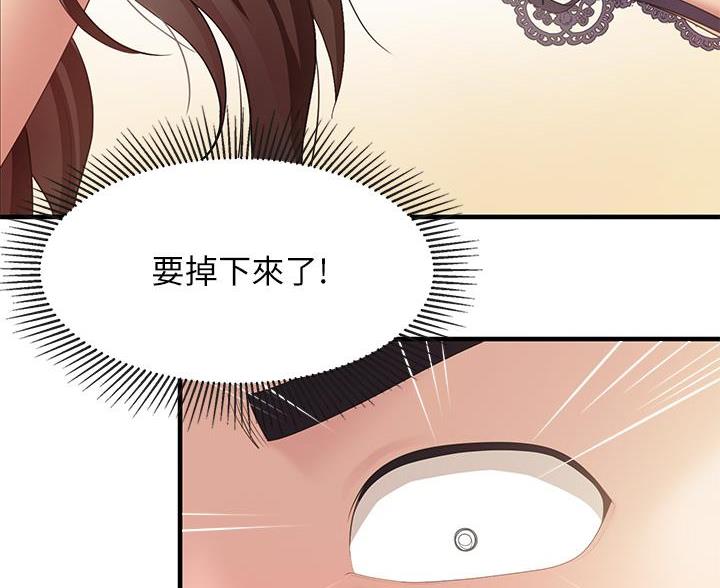 亲子餐厅漫画,第27话2图