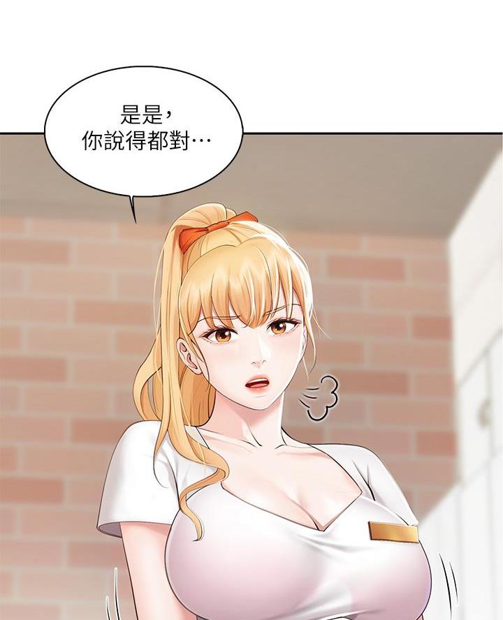 亲子餐厅漫画,第2话1图