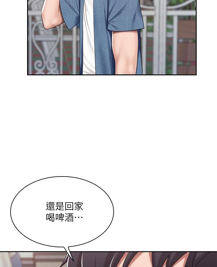 亲子餐厅漫画,第17话1图
