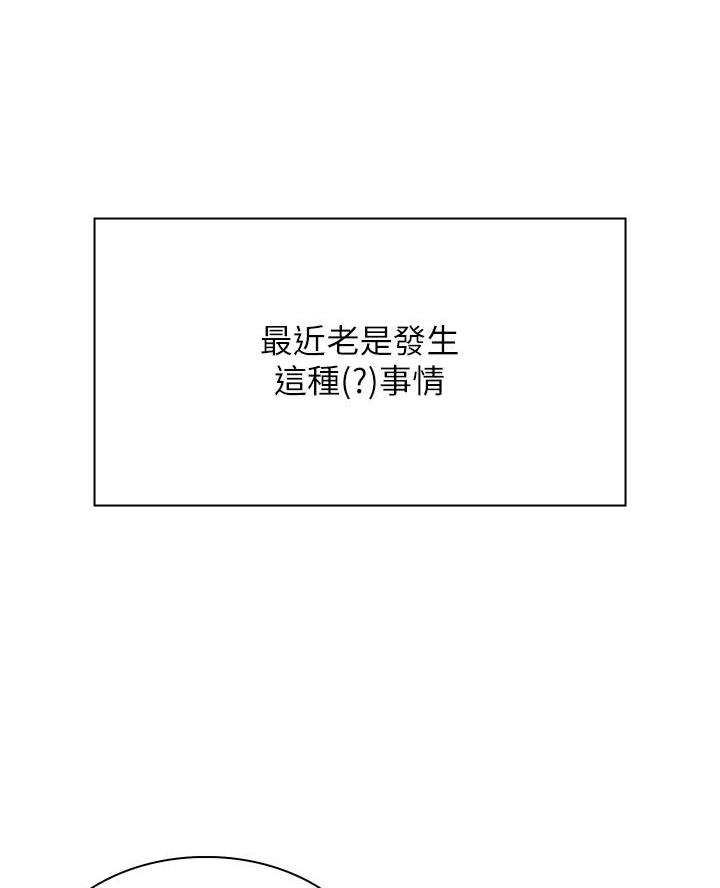 亲子餐厅漫画,第17话2图