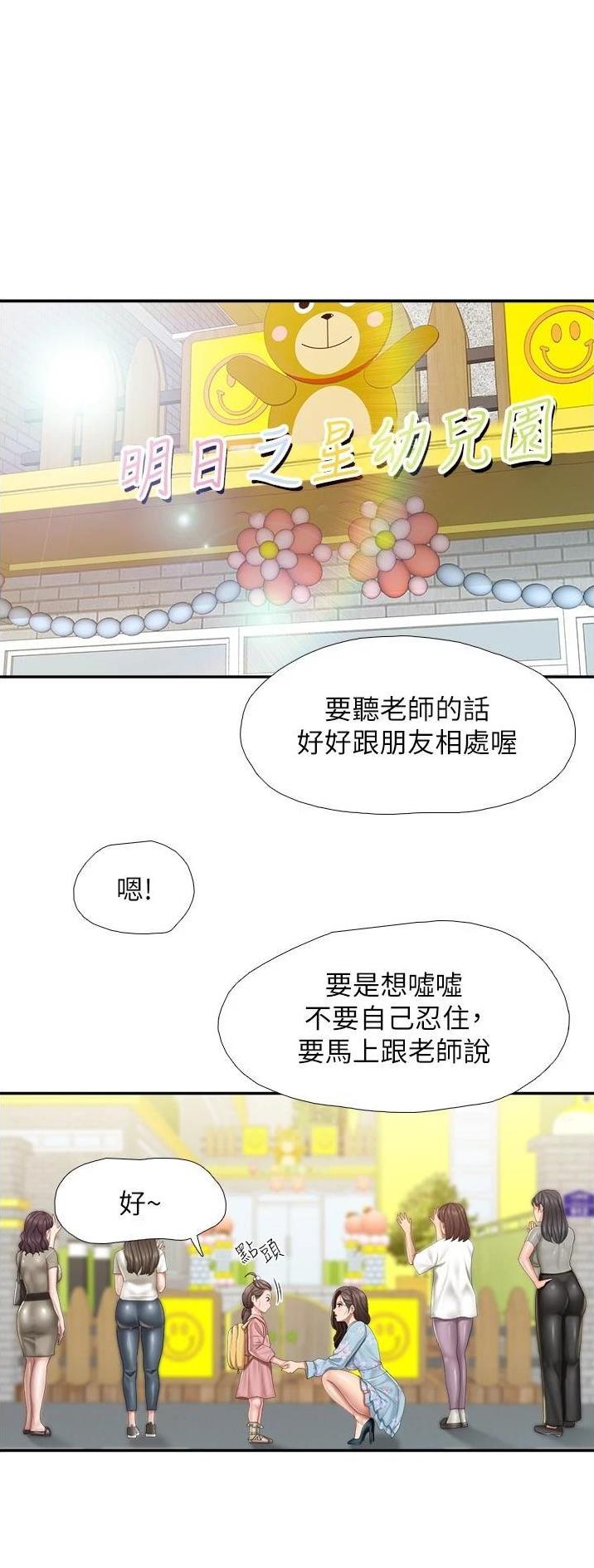 亲子餐厅漫画免费阅读漫画下拉式漫画,第81话1图