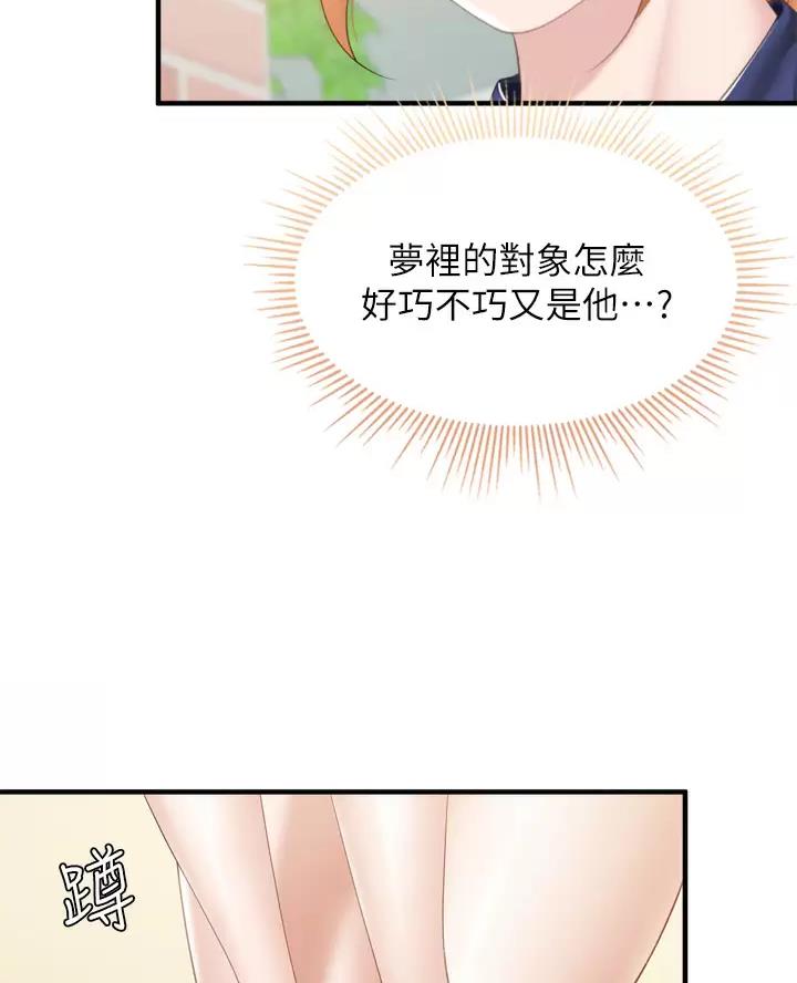 亲子餐厅漫画,第59话1图