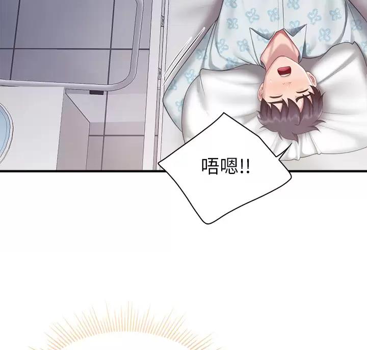 亲子餐厅漫画,第56话2图