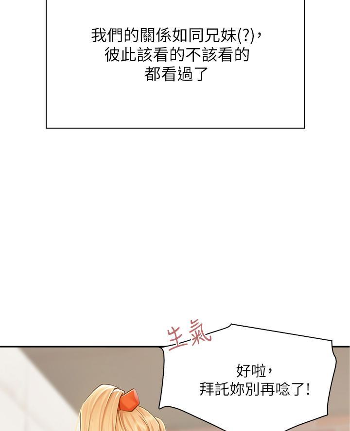 亲子餐厅漫画,第2话1图