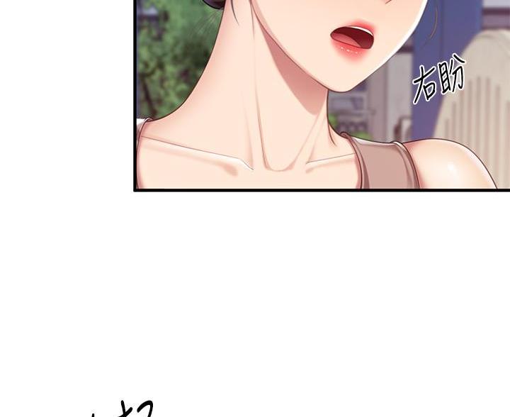 亲子餐厅漫画,第46话1图