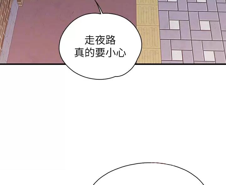 亲子餐厅漫画,第48话1图