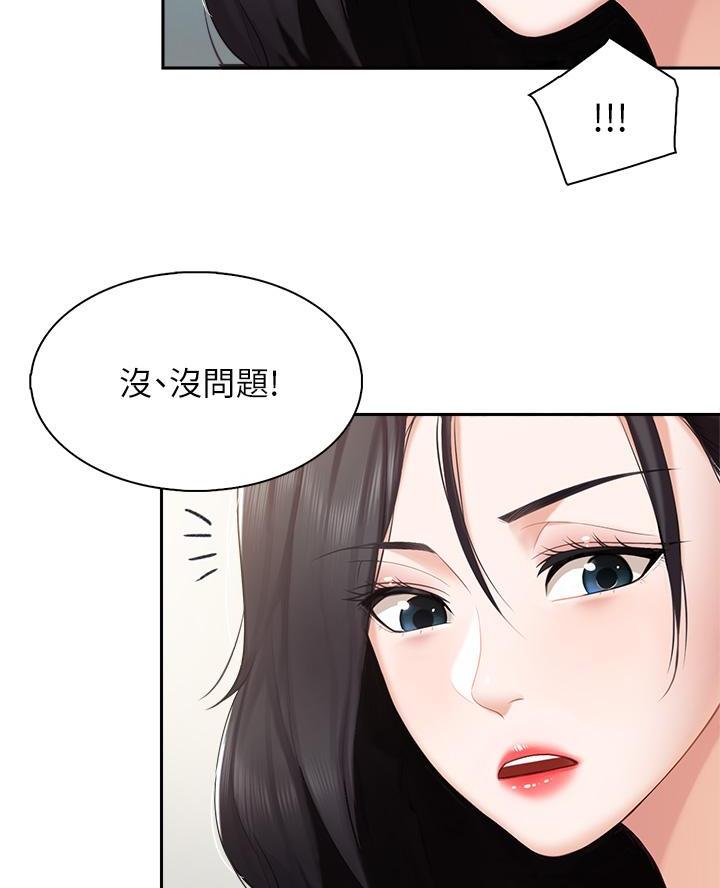 亲子餐厅漫画,第13话2图