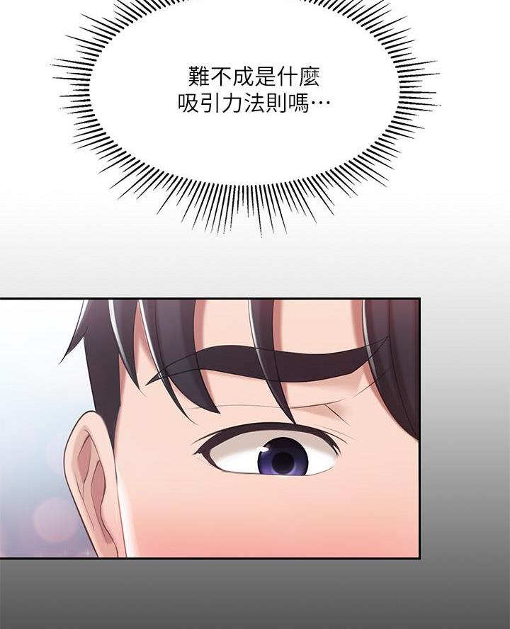 亲子餐厅漫画,第17话1图