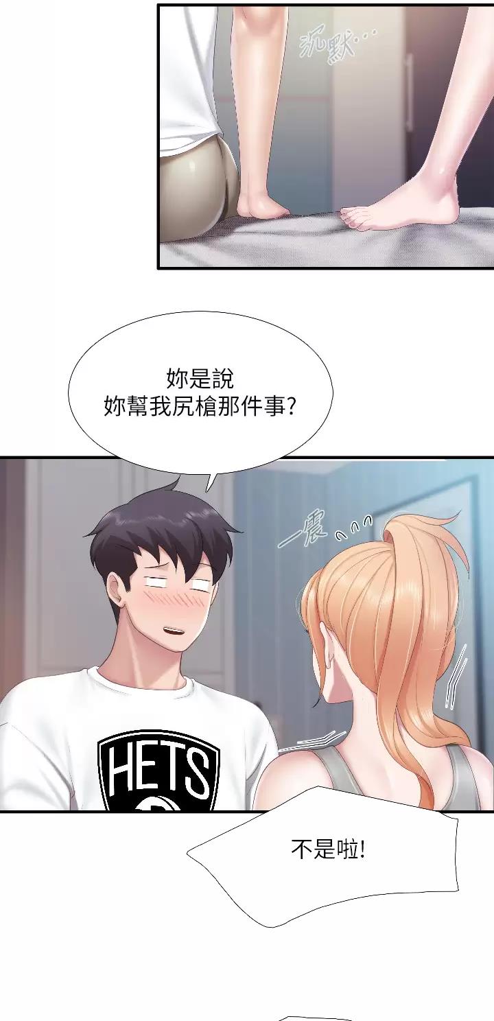 亲子餐厅漫画,第72话2图