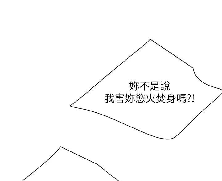 亲子餐厅漫画,第39话2图
