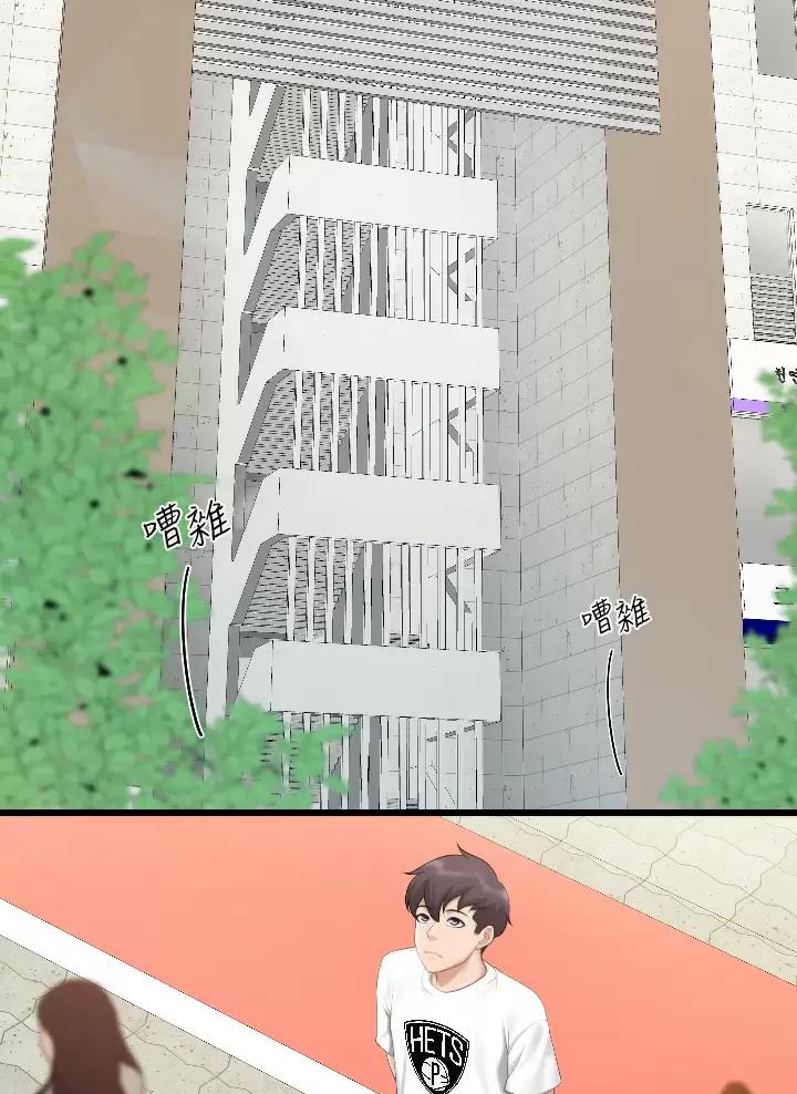 亲子餐厅漫画,第66话1图