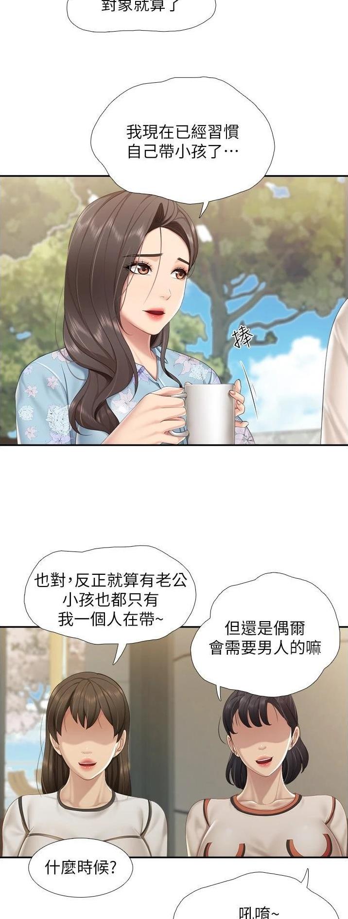 亲子餐厅漫画第42话免费完整版漫画,第81话1图