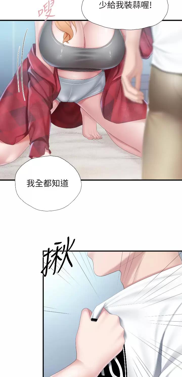 亲子餐厅漫画,第72话2图