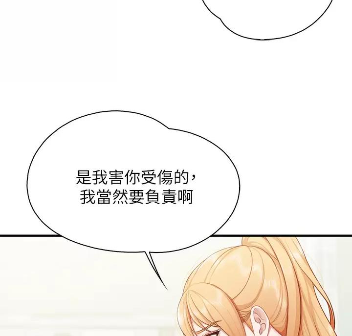 亲子餐厅漫画,第54话1图