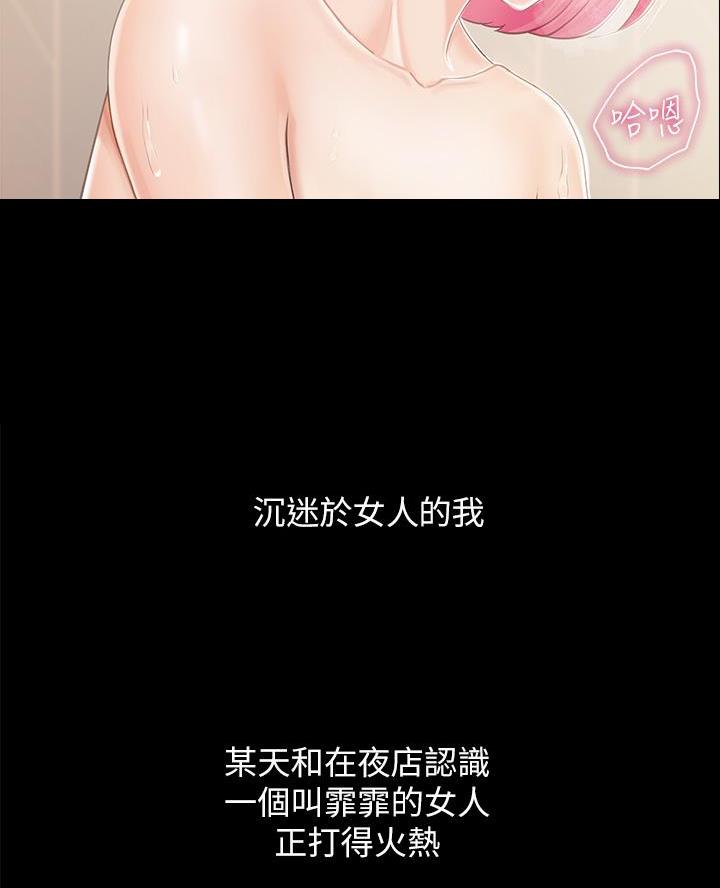 亲子餐厅漫画,第2话2图