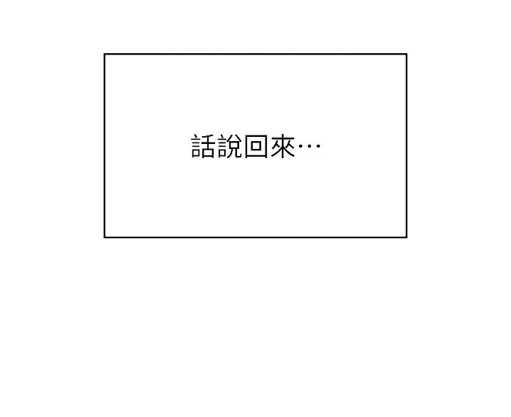 亲子餐厅漫画,第31话1图
