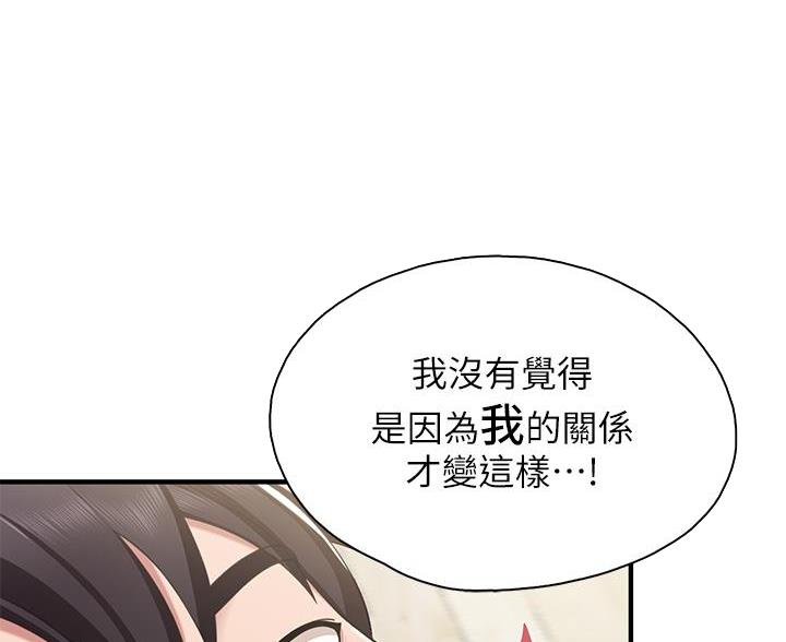 亲子餐厅漫画,第28话1图