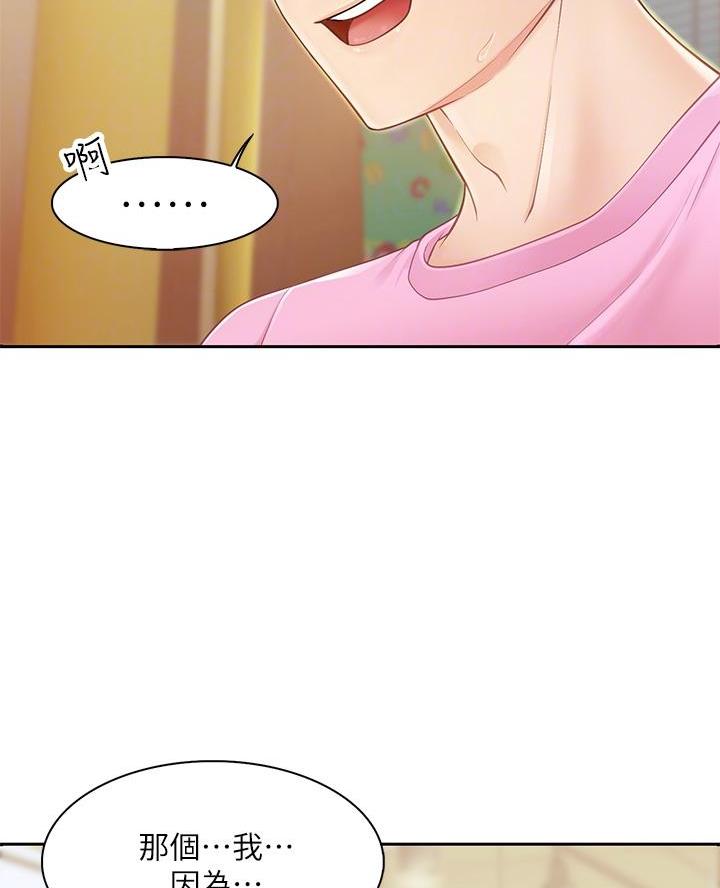 亲子餐厅漫画,第4话1图