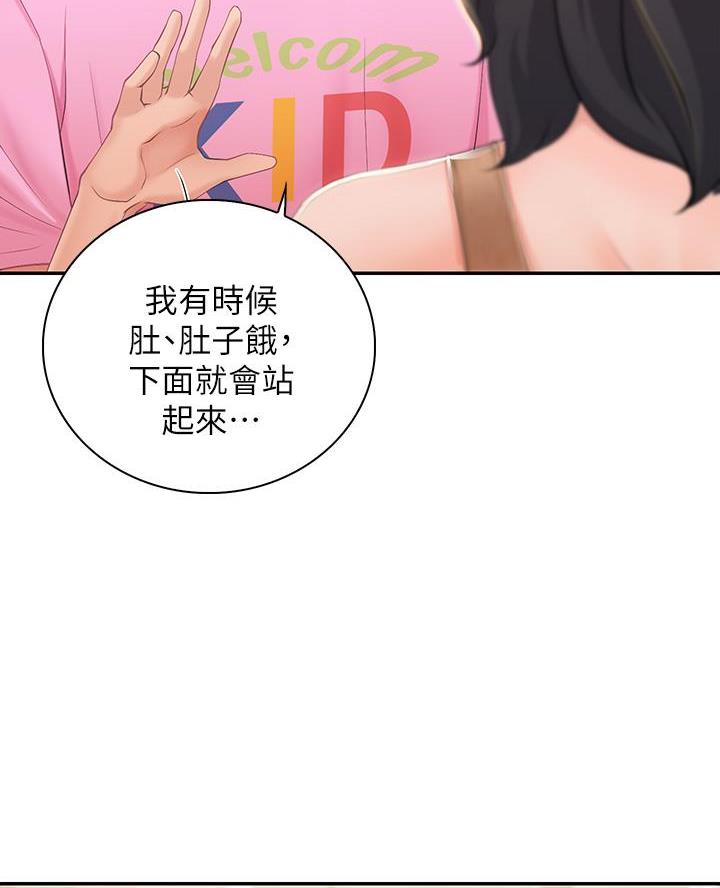 亲子餐厅漫画,第5话2图