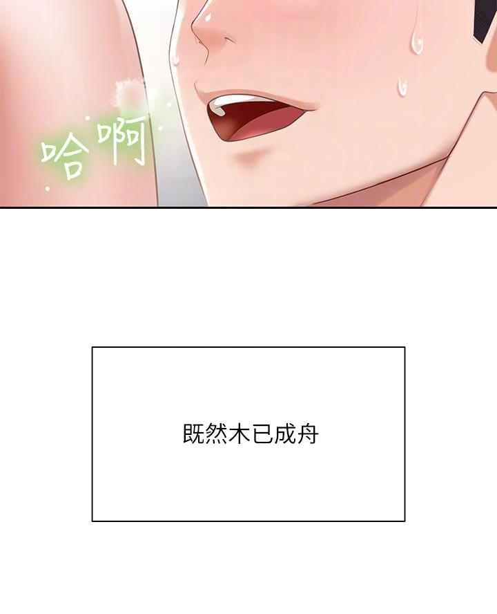 亲子餐厅的妈妈们免费完整版漫画,第12话2图