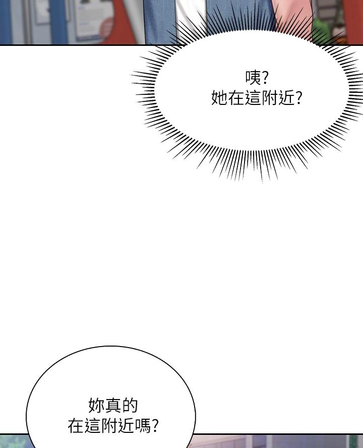 亲子餐厅漫画,第18话1图