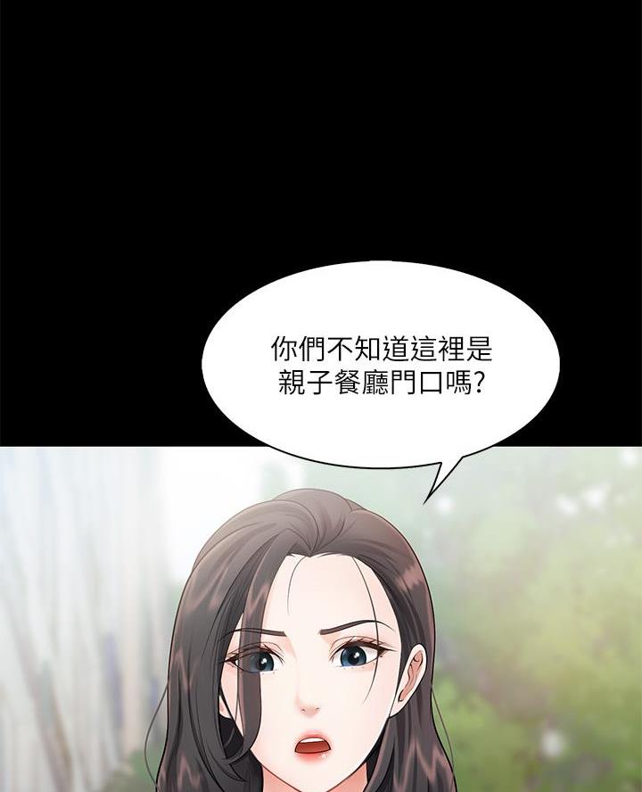 亲子餐厅的妈妈们免费观看下拉式漫画,第7话1图