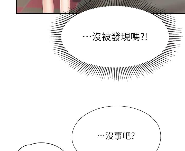 亲子餐厅漫画,第48话2图