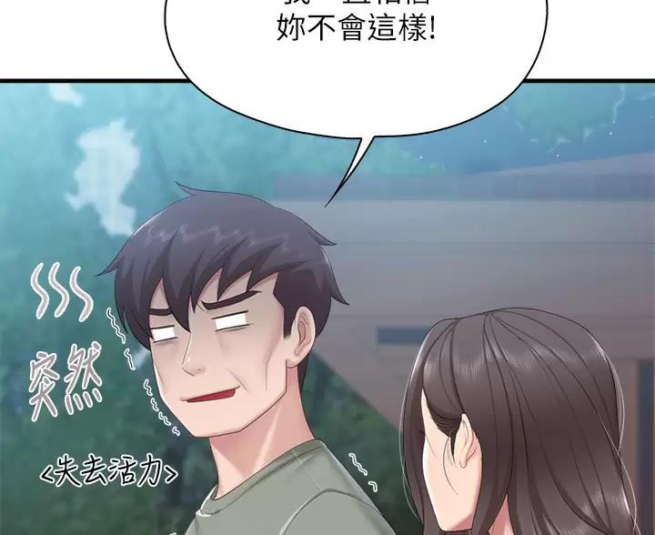 亲子餐厅漫画,第49话1图