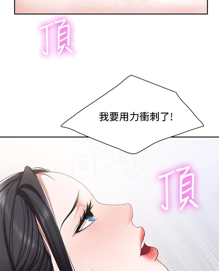 亲子餐厅漫画,第12话2图