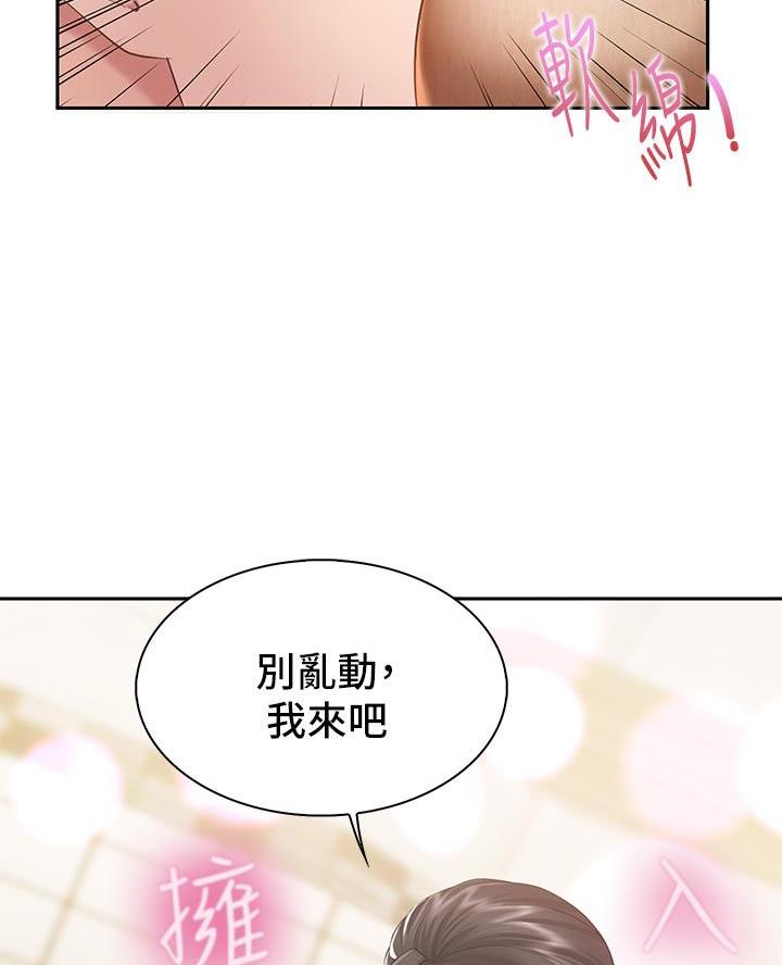 亲子餐厅漫画,第7话1图